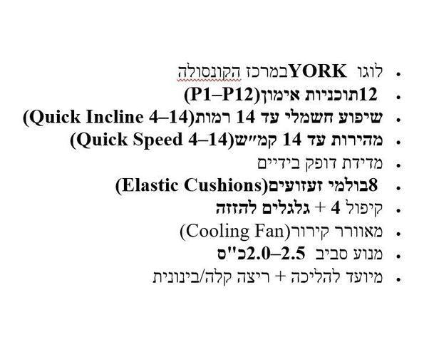 הליכון