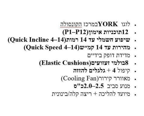 הליכון