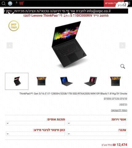 Thinkpad P1 Lenovo