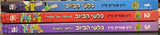 30 ספרי ילדים