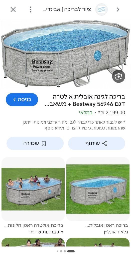 בריכה