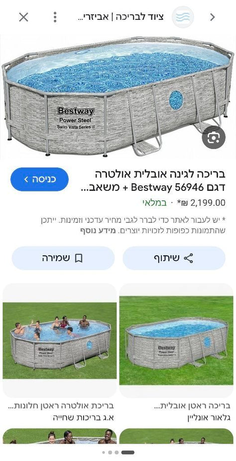 בריכה