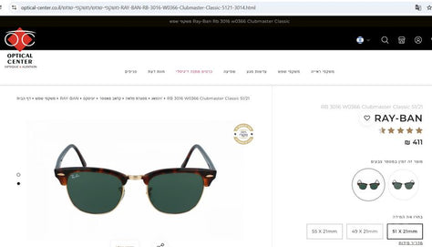 משקפי שמש RayBan