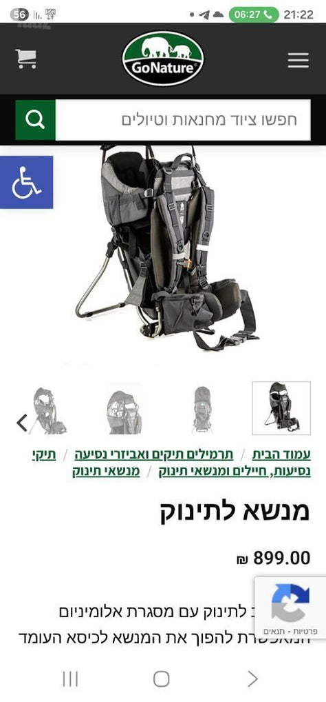 מנשא לתינוק