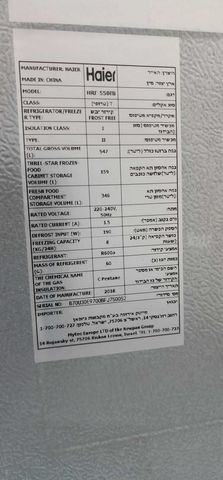 מקרר