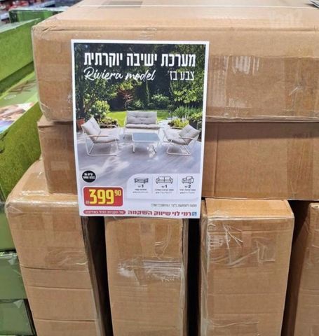 פינת ישיבה