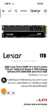 מחשב גיימינג