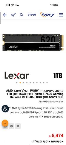 מחשב גיימינג