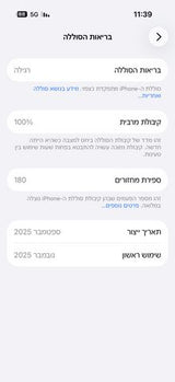 iPhone 17 pro 256GB