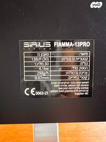 טאבון גז Fiamma 13pro