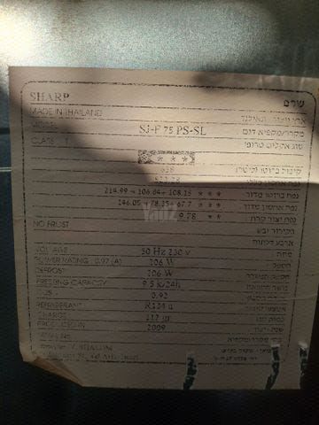 מקרר