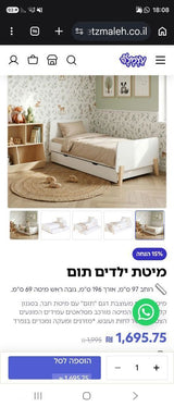 מיטה