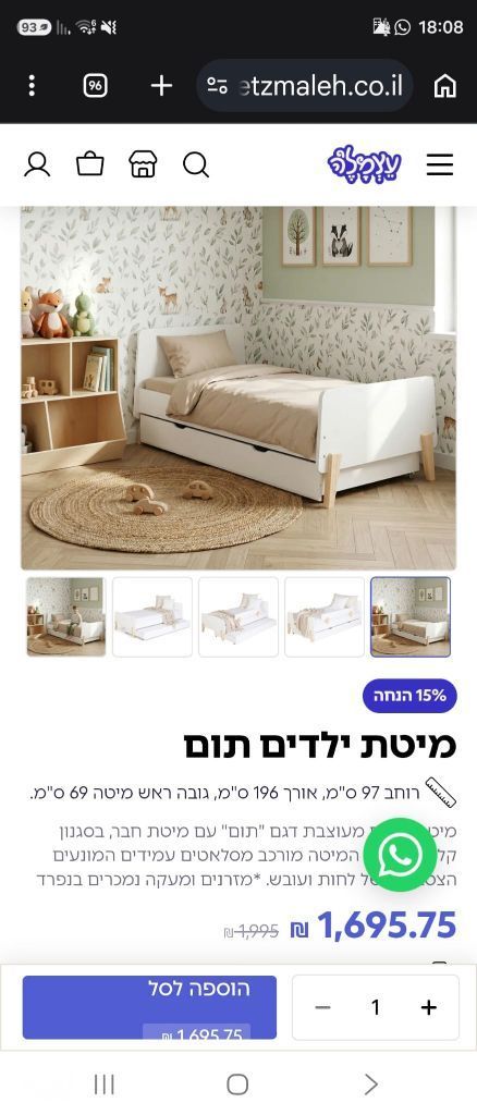 מיטה