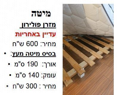 מזרן