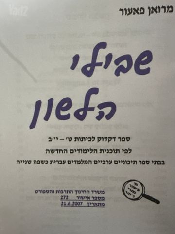 ספר לימוד