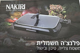 פלנצ'ה חשמלית