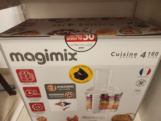 מגימיקס חדש