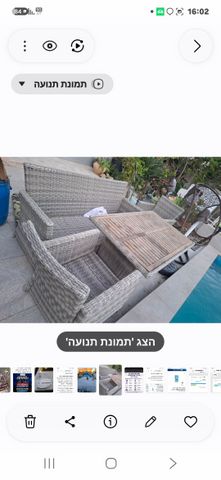 ריהוט גן