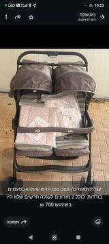 עגלת תאומים