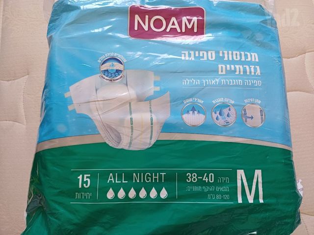 מכנסוני ספיגה