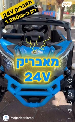 ג׳יפ לילדים