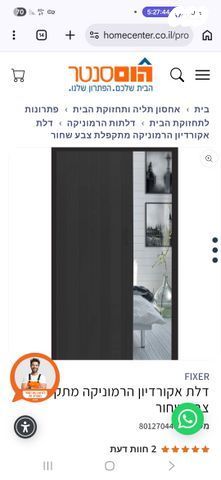 דלת מתקפלת חדש