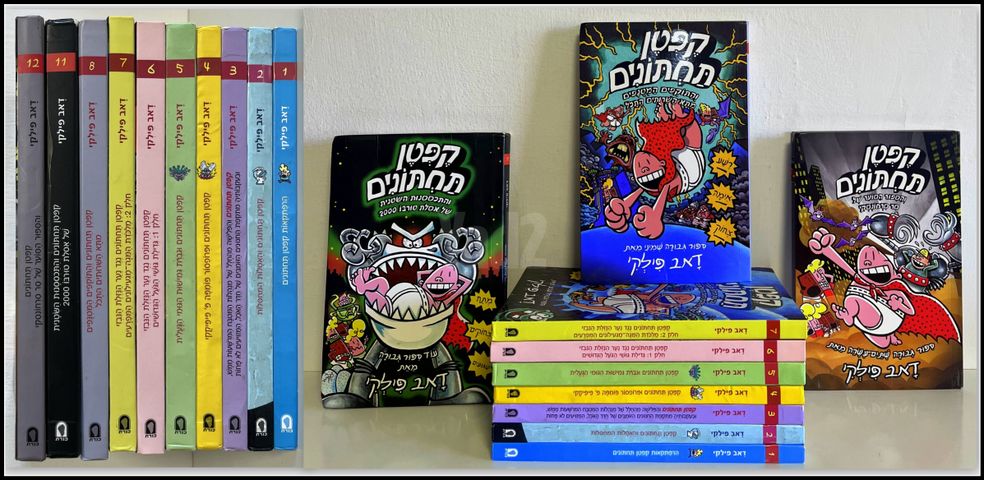 קפטן תחתונים