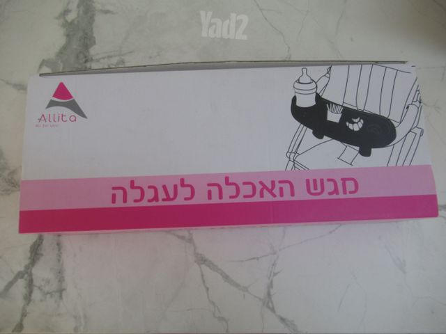 מגש לעגלה