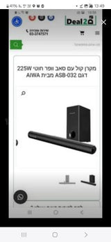 מקרן קול aiwa