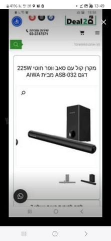מקרן קול aiwa