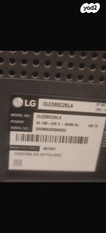 טלויזיה LG Oled