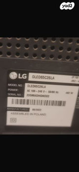 טלויזיה LG Oled