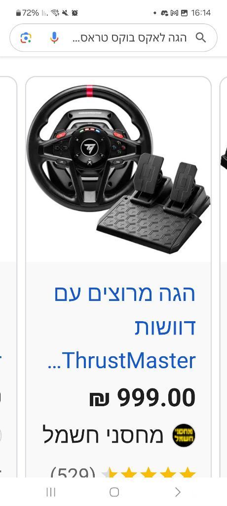 הגה לאקסבוקס