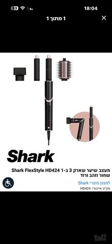 מעצב שיער שארק