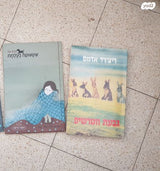 משלים ואגדות