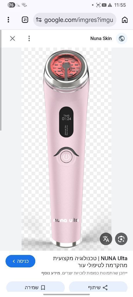 מכשיר לפנים nuna ulta