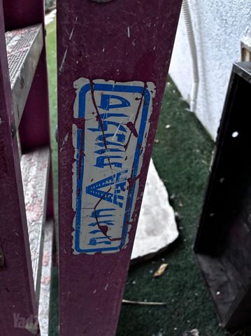 סולם