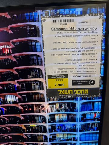 מסך Samsung OLED S90H 2026