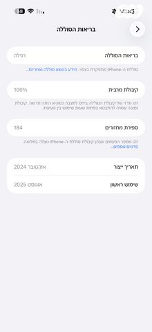 איפון 16 פרו מקס