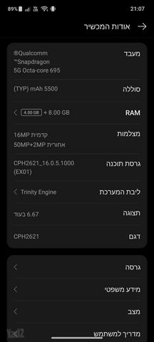 פלאפון one plus