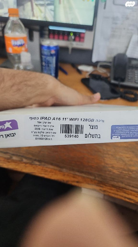 טאבלט+אוזניות אפל +שעון