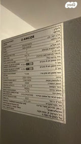 מקרר אמקור