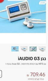 Cowon iAudio G3