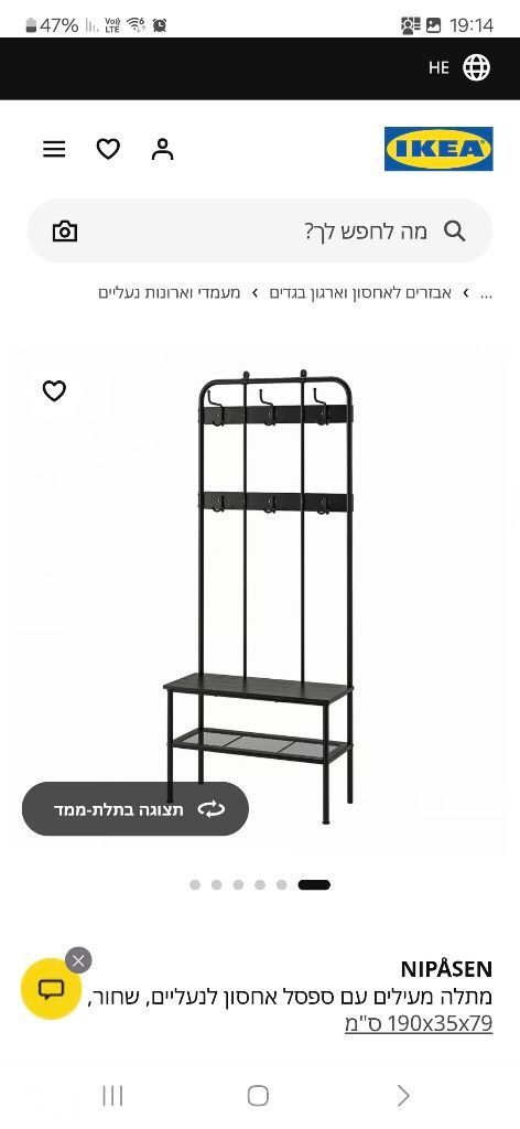מתקן נעלים