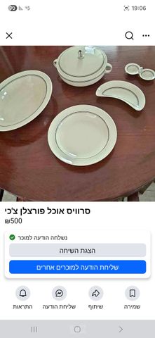 סט פורצלן