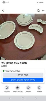 סט פורצלן