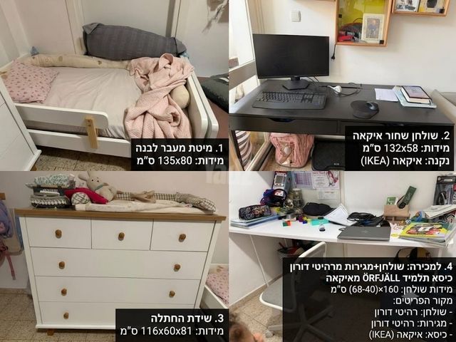 שידת החתלה 120