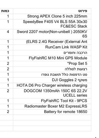 רחפן