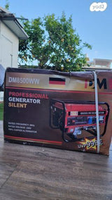 גנרטור חדש בקרטוןDM8500WW
