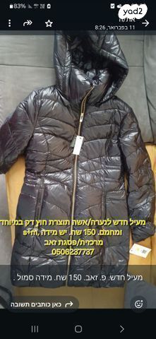 מעיל